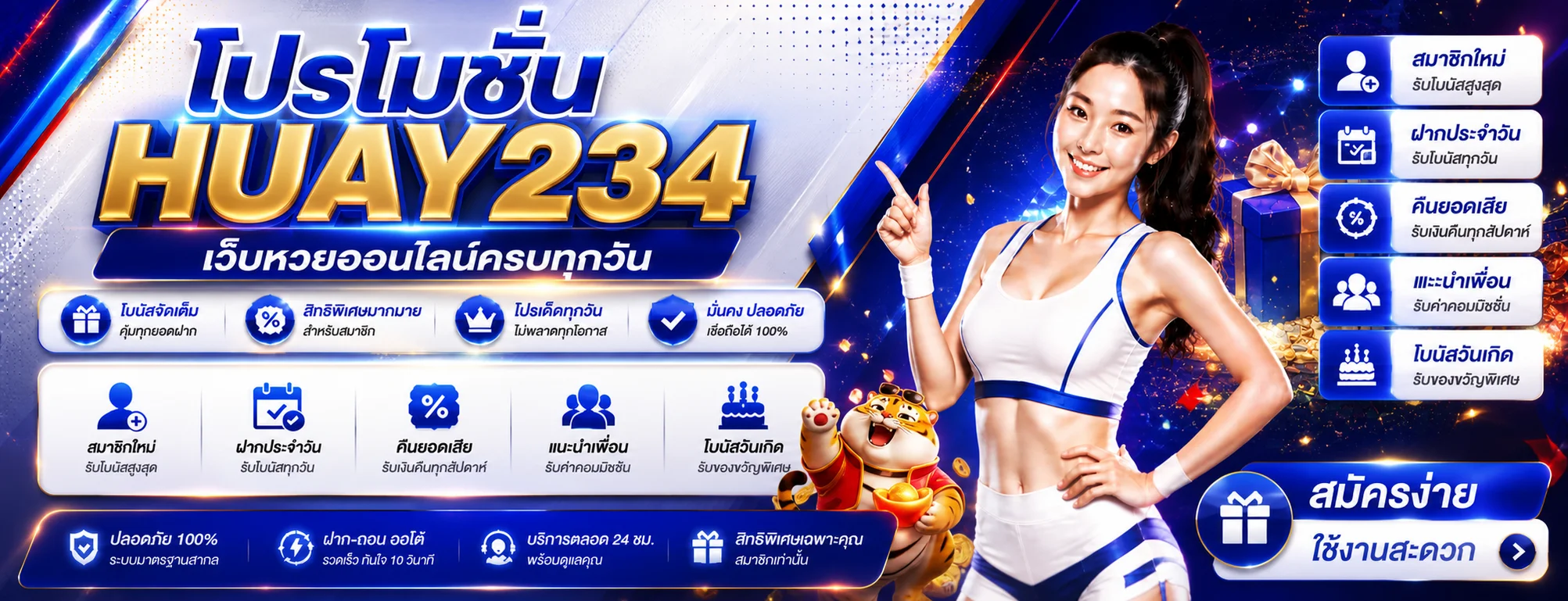 Huay234 ผลบอลสด เช็กสกอร์และสถานะแข่งขัน
