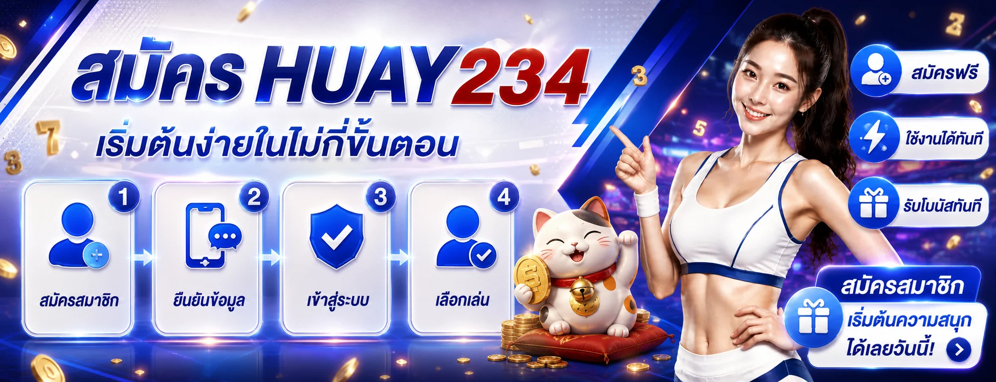 Huay234 ผลบอลสด เช็กสกอร์และสถานะแข่งขัน